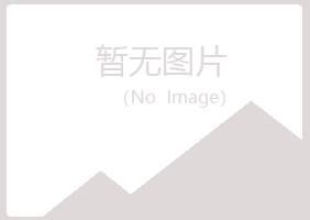 赤峰红山操控电讯有限公司